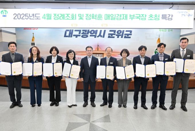 군위군 주요업무 자체평가 우수부서 및 군정BEST7 시상