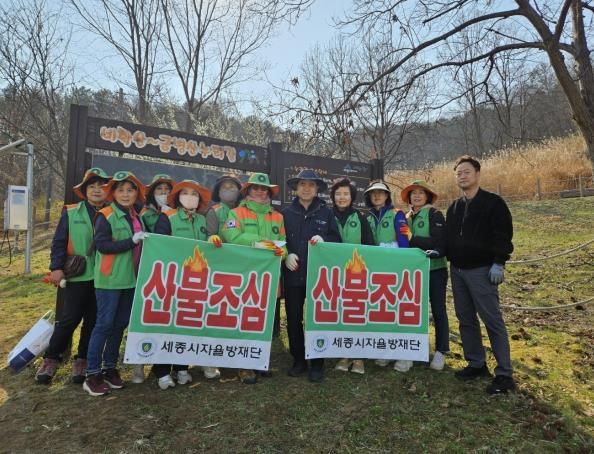 세종시 보람동 자율방재단, 산불 취약지역 감시 강화