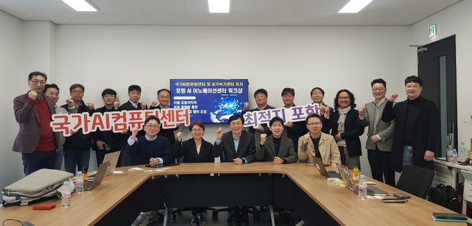 3일 한동대학교 대회의실에서 ‘한동대 AI 워크숍’이 개최됐다.