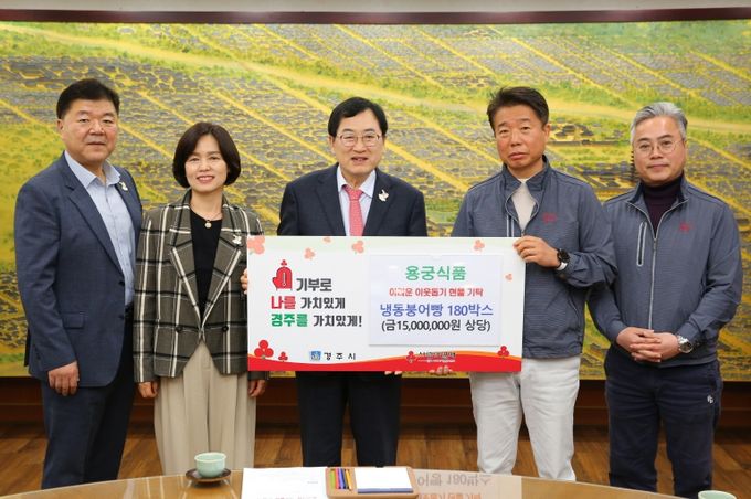 용궁식품이 냉동붕어빵을 기탁했다.