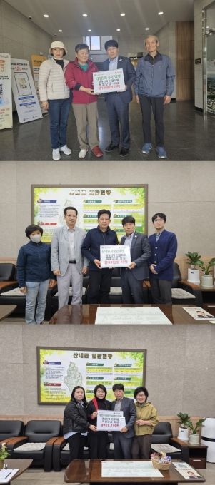산내면 주민 및 자생단체협의회가 성금을 기탁했다.