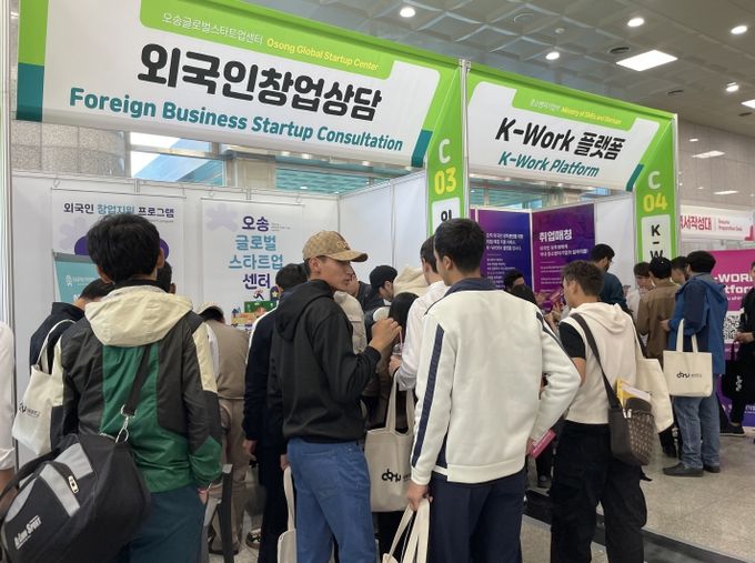 외국인 유학생 취업박람회