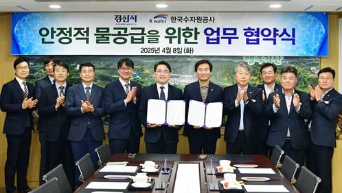 경산시-한국수자원공사, ‘안정적 물 공급’ 위한 업무협약 체결
