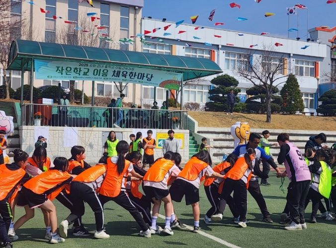 강화 작은학교  이음체육한마당