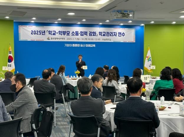 학부모와 소통하는 학교 문화 만든다