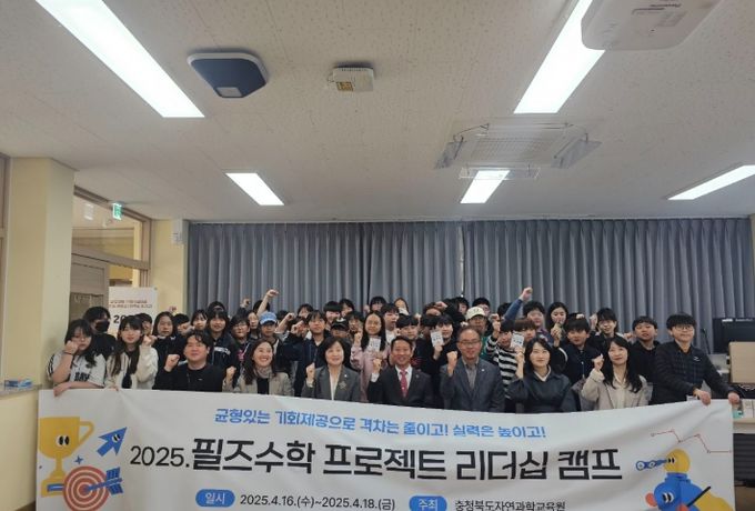 자연과학교육원, 균형있는 기회제공으로 격차는 줄이고! 실력은 높이고!