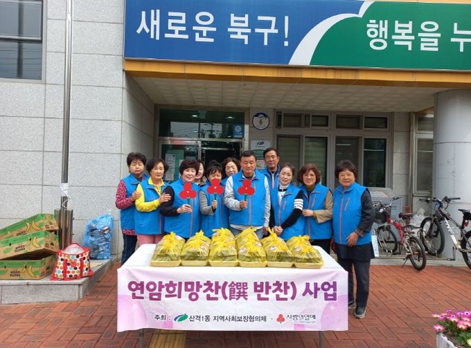 산격1동 연암 희망찬 사업 추진