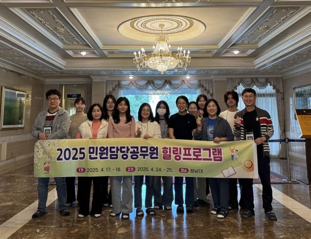 충북도, 민원 담당 공무원을 위한 힐링프로그램 운영