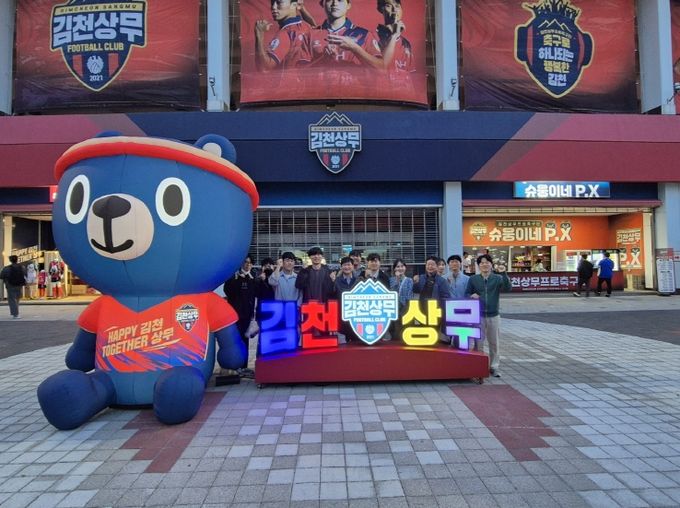김천시 시설관리공단, 김천상무프로축구 코리아컵 단체관람