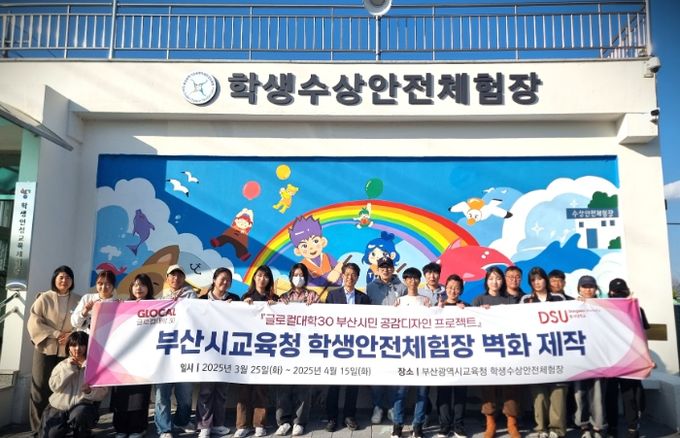 학생수상안전체험장 벽화 제작