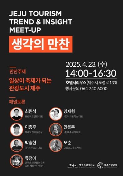 1일차 일상이 축제가되는 제주