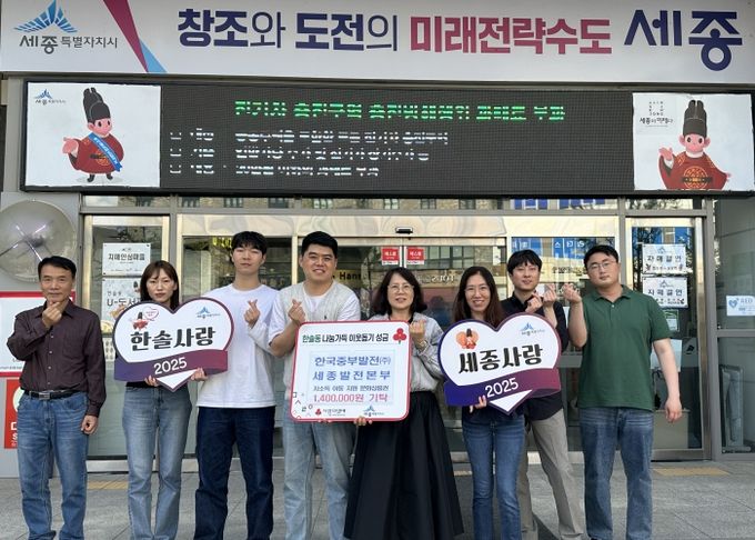 한국중부발전 세종발전본부, 아동에게 나눔의 손길