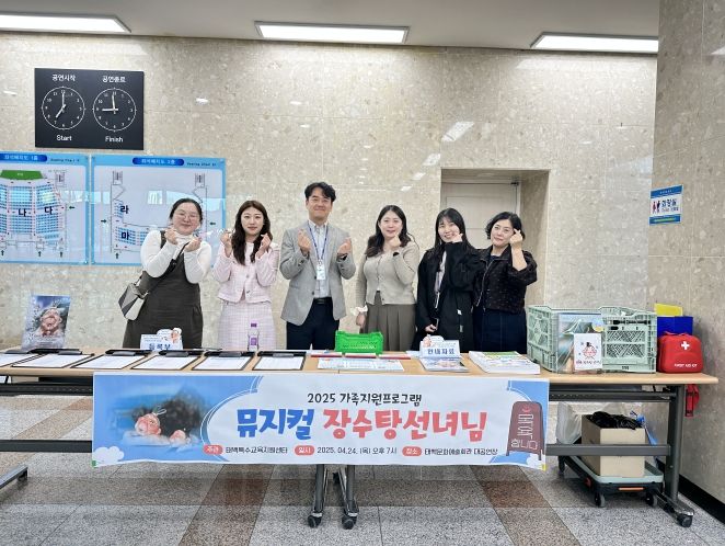 2025 특수교육 대상 학생 가족 지원 프로그램 운영