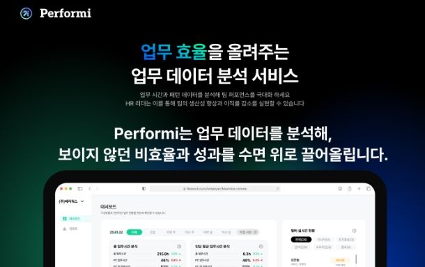 1. 퍼포미 플랫폼 이미지