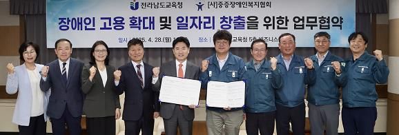 전라남도교육청과 (사)중증장애인복지협회 관계자들이 협약식을 마친 뒤 기념사진 촬영하고 있다.