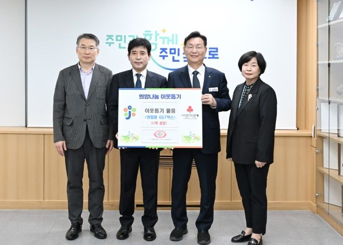 (사)희망을 나누는 사람들, 중구에 생필품 기부