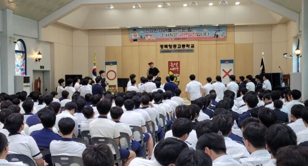 영주시보건소, 청소년 흡연예방 ‘나바시 토크콘서트