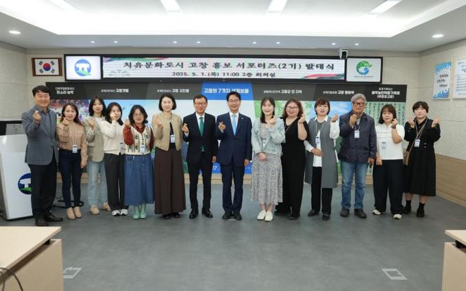 고창문화도시센터, 홍보 서포터즈 2기 발대식 개최
