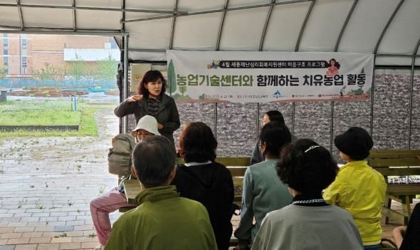세종시농업기술센터 각양각색 치유농업 프로그램 운영
