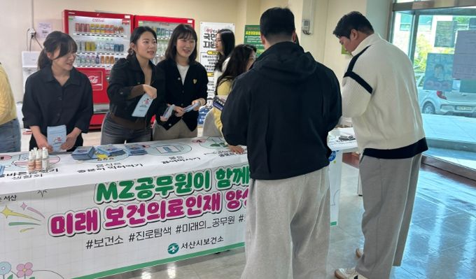 미래 보건 인재 ‘청년 유입’ 홍보 캠페인