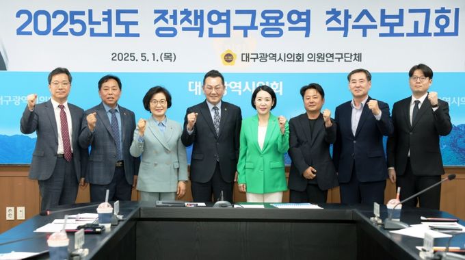 희망정책 연구 포럼’ 정책연구용역 착수보고회 개최