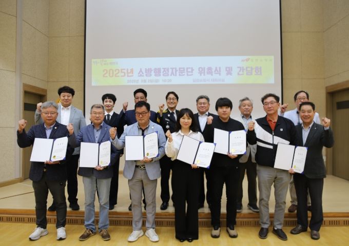 소방행정자문단 위촉 및 간담회
