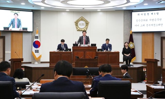 제309회 칠곡군의회 임시회 폐회