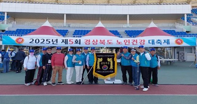 칠곡군지회, 제5회 경상북도 노인건강대축제 “종합우승”