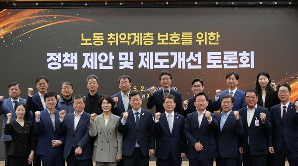 더불어민주당 - 한국공인노무사회와 토론회