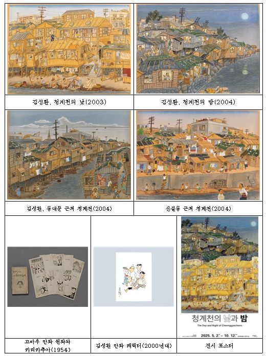 전시자료 및 전시포스터