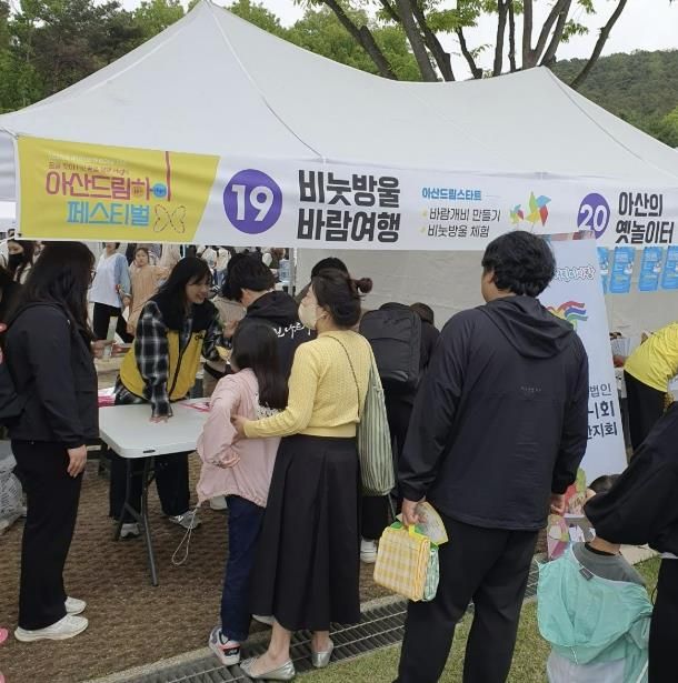 아산시 드림스타트 어린이날 축제 홍보부스 운영 사진