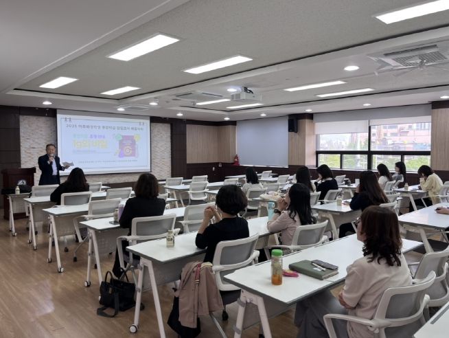 이주배경학생 통학학급 교사 대상 배움자리