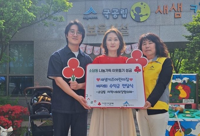 새샘키즈 기부금 전달