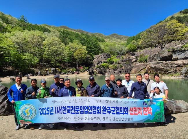 전문임업인협의회선진지견학