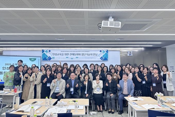춘계학술대회 - 2025 역량강화교육