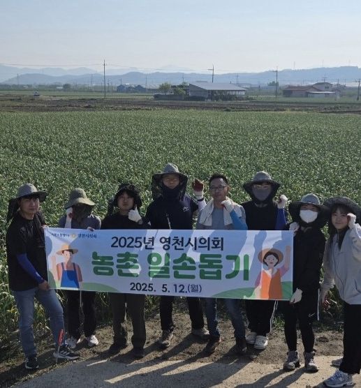 고령 여성 농가에서 일손돕기 실