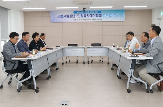 세종시설공단, 시민중심 서비스 혁신을 위한 업무협약 체결