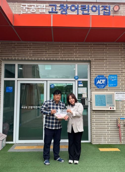  ‘선생님사랑에 감사할 수박에’ 스승의날 행사