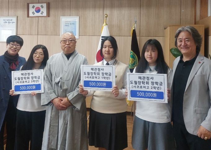 혜관정사 도월장학회 장학금 전달