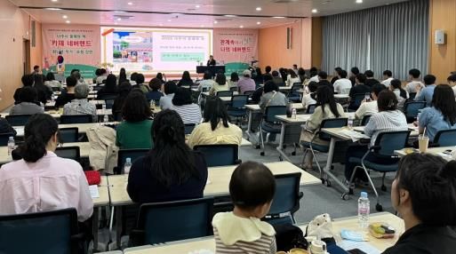 나주시는 5월 14일 동신대한방병원 대강당에서 ‘카페 네버랜드’ 최난영 작가 초청 ‘한 책 톡 콘서트’를 개최했다.