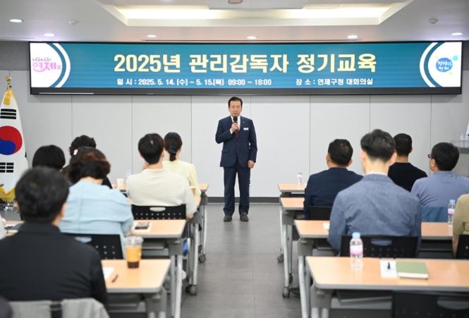 2025년 관리감독자 정기교육