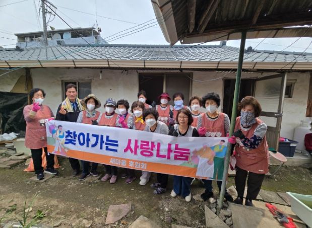 군위군 새마을후원회 사랑의 청소 봉사 실시