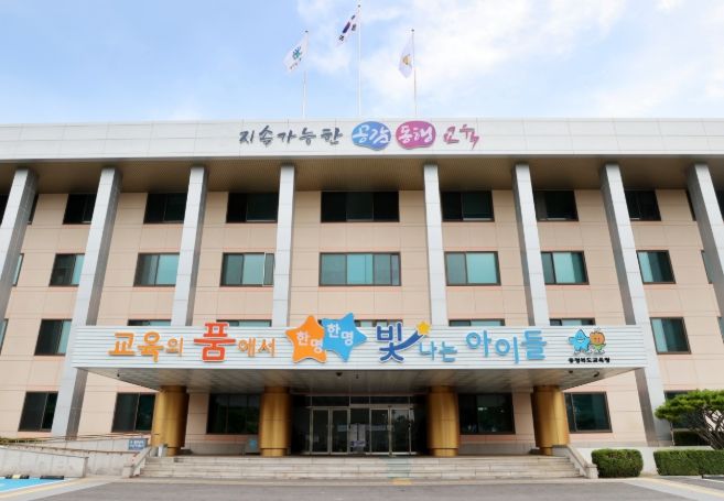 충북교육청