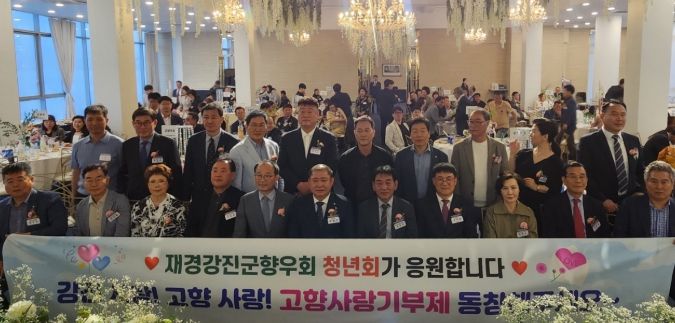 재경향우회 청년회 정기총회