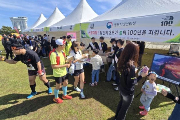 산불예방 합동 캠페인