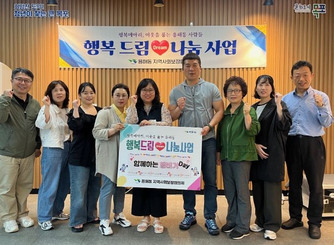 용해동 함께하는 햄버거 데이 행사