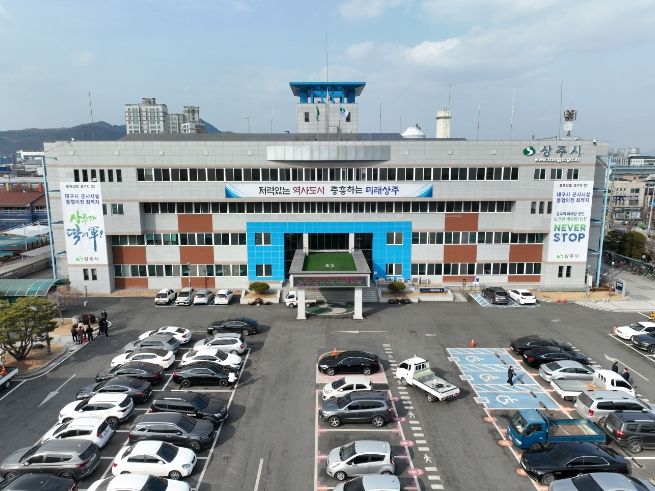상주시청