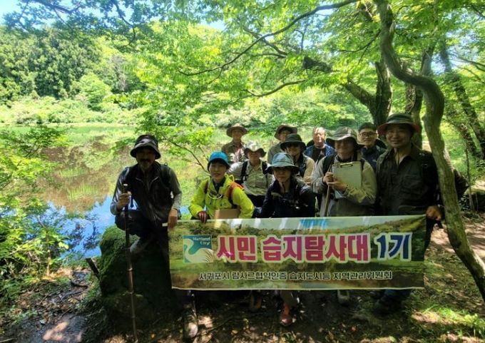 시민‧어린이 습지탐사대 