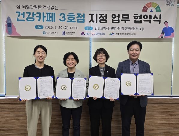 건강카페 3호점 지정 업무협약