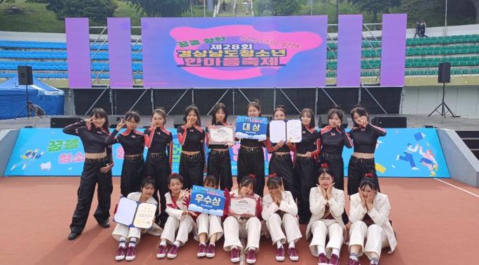 경남청소년한마음축제 수상